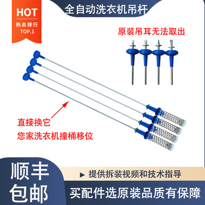 适用美的洗衣机MBS100QT2WAY MBS100PT2WADT平衡减震吊杆悬挂弹簧