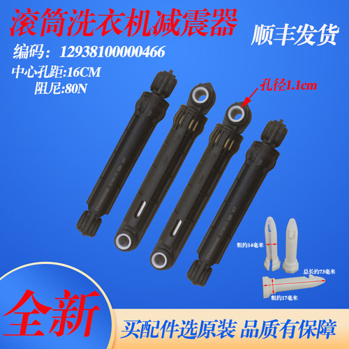 适用小鸭吉圣奥XQG100-SD51114G滚筒洗衣机减震器阻尼器平衡支撑