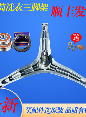 适用松下滚筒洗衣机XQG32-A312E A3121 A3122 A3025三脚架轴承