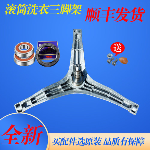 适用于松下洗衣机XQG30-A3026 A3027 A3028 A3029三脚架轴承油封