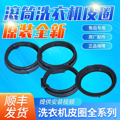 适用小天鹅滚筒洗衣机TD100MS9ILZ TD100MS96ILZ门封密封圈窗垫