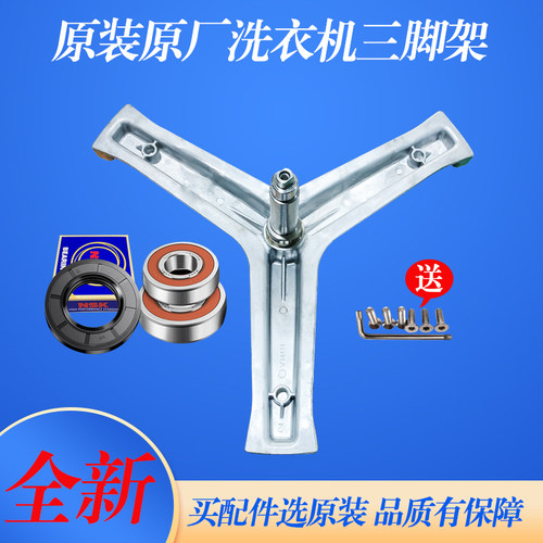 EG100MATE2S/3S/5S/6S 适用海尔洗衣机 EG9012B26G三脚架轴承油封