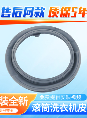 适用三星滚筒洗衣机WF1802XEU XEY XEC XFK门封密封圈橡胶皮圈