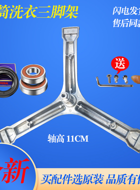 适用于容声滚筒洗衣机XQG80-L121BS XQG80-L121BG三脚架轴承油封