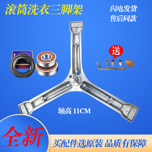 适用海信滚筒洗衣机XQG80-U1201FS U1201FG(F)三脚架轴承油封水封
