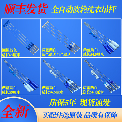 适用美的小天鹅洗衣机配件全新原装平衡杆吊杆拉杆减震器阻尼器