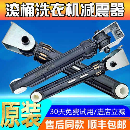 适用于海尔滚筒洗衣机XQG70-1012-1279 1000 10866减震器缓冲器