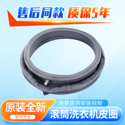适用于三星滚筒洗衣机WW10N64GRPG WW10N64GRPX门封密封圈橡胶圈