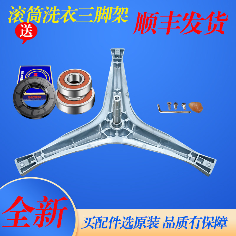适用于新乐滚筒洗衣机XG56-5901ALW XG56-5901ALS三脚架轴承油封