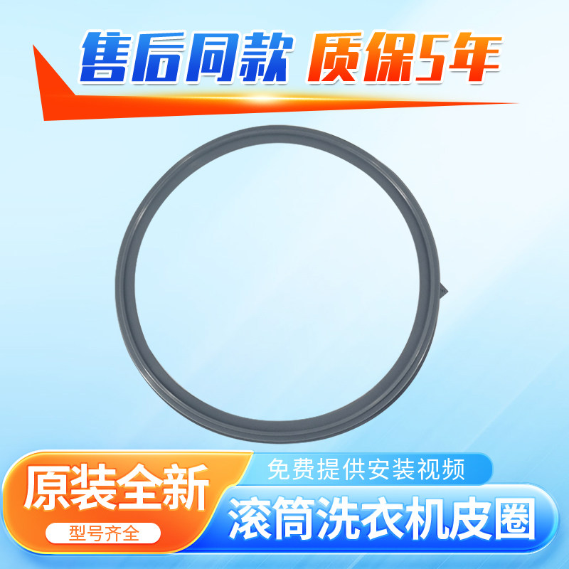 适用美的壁挂洗衣机MG30T2DSN MG30DSN MG30MINI门封密封圈
