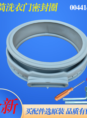 适用博士滚筒洗衣机WVG24568TI WVG20560TI WVT52458TI门封密封圈