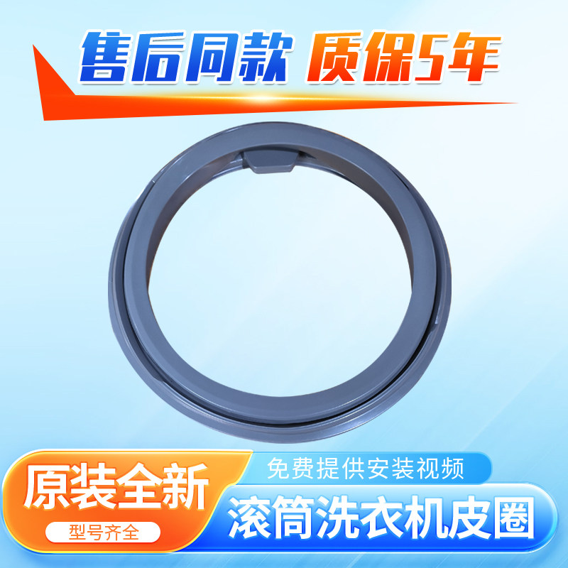 适用于松下滚筒洗衣机XQG100-E1025 E1255 E1L2T门封密封圈橡胶圈