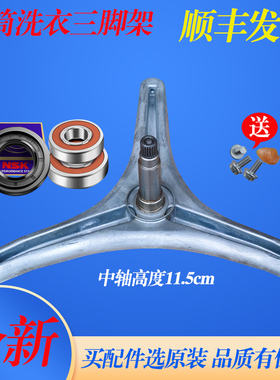 适用创维滚筒洗衣机F901412NDiA F901415NCi1三脚架轴承油封水封