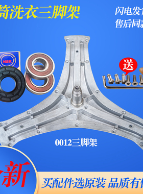 适用于TCL滚筒洗衣机XQGM90-F3B-14508BH-18888BIH三脚架轴承油封