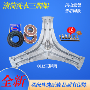 适用于TCL滚筒洗衣机XQGM85-F14303HBDP-FD3011HBP三脚架轴承油封