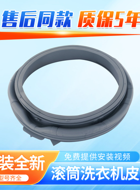 适用于三星滚筒洗衣机DC64-03197A WW90T4540TE/EC门封密封圈胶圈