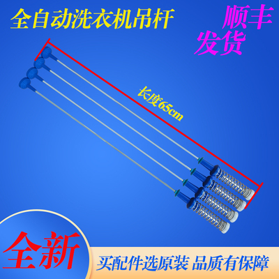 适用小天鹅水魔方洗衣机TB100VT98WADCLG-T01 TB100FTEC平衡吊杆