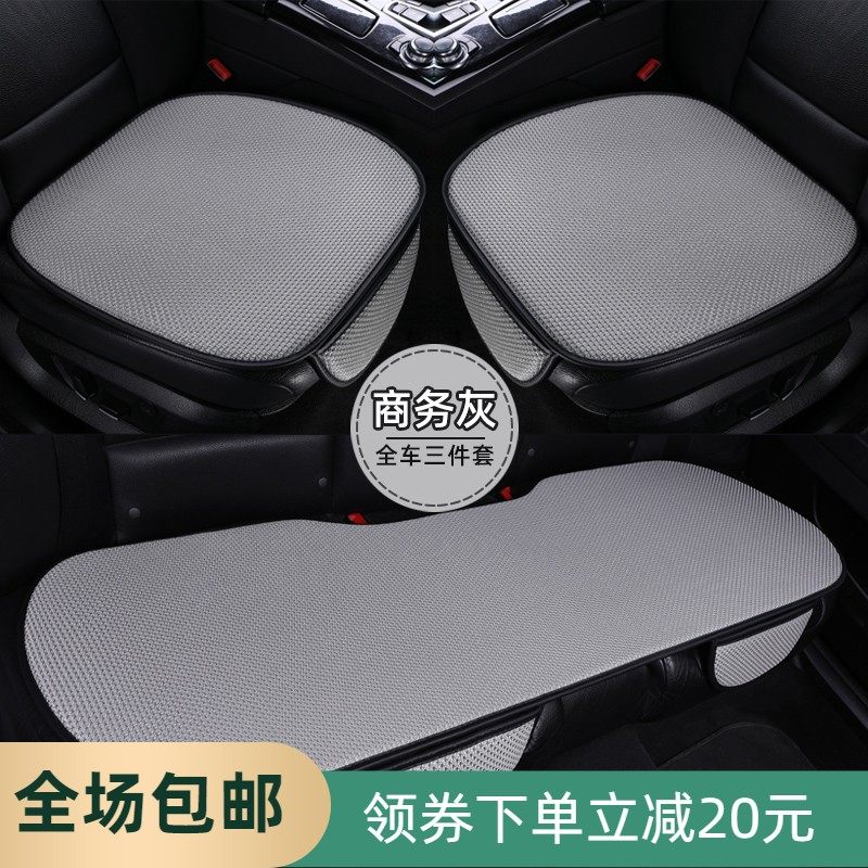 汽车坐垫冰丝三件套座垫四季通用夏季凉垫防滑无靠背二代透气坐垫