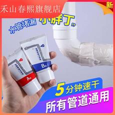 Бесплатные гвоздь клей 管道补漏胶带洗手台盆下水道排水管堵漏铸铁暖气片堵漏强力防水胶