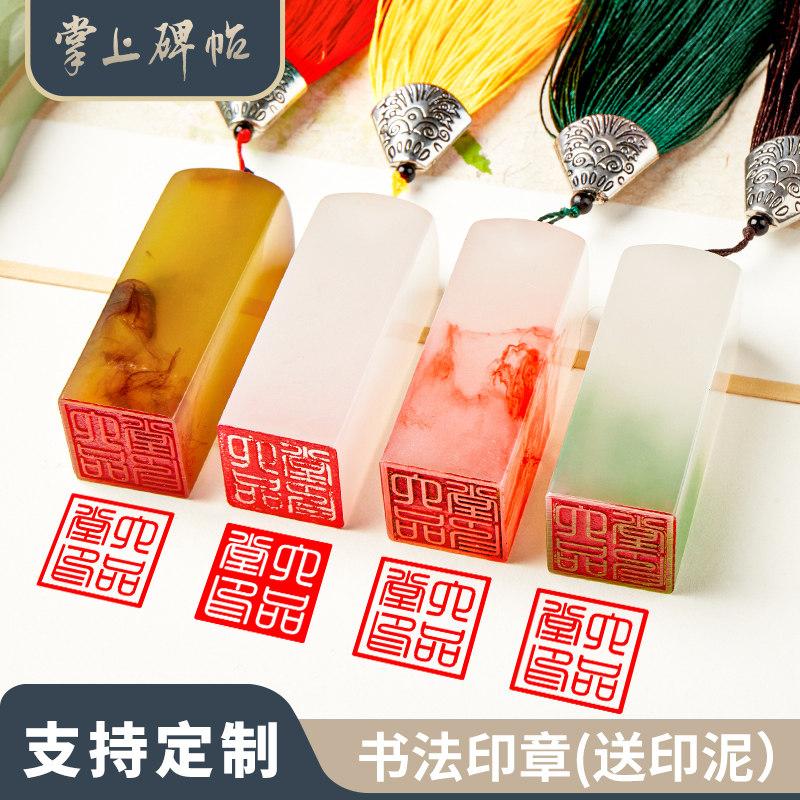 姓名印章定制篆刻个人私章书法国画印章刻字人名印章定做儿童名字印章藏书私人章制作用刻章掌上碑帖六品堂