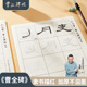 曹全碑隶书毛笔字帖书法专用成人初学者毛笔入门临摹基础笔画偏旁描红宣纸练字纸软笔练字帖六品堂掌上碑帖
