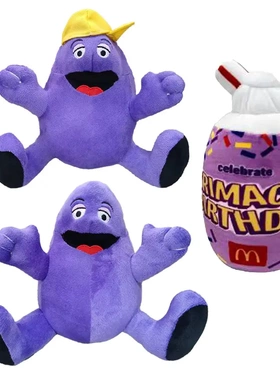 新品麦当劳玩具游戏奶昔GRIMACE Yellow Hat玩具现货