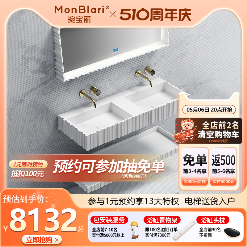 MonBLari琬宝丽人造石浴室镜挂盆组合纯亚高分子家用 MR-GS8855-2