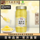 中华老字号宝生园天然纯正新鲜蜂王浆正宗蜂皇浆瓶装 蜂乳官方正品