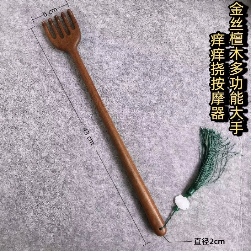 檀木加长大手痒痒挠抓背器耙子挠痒背部不求人实木老头多功能抓痒