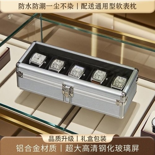 手表收纳盒铝合金表盒高颜值腕表展示盒配送通用软表大容量首饰盒