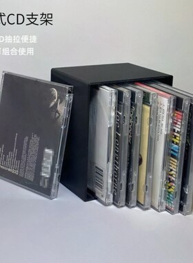 立体CD/DVD碟片收纳架桌面唱片专辑光盘收纳盒cd收藏透明展示架