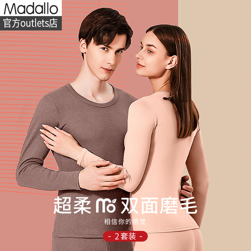 莫代尔男士保暖内衣含羊绒蚕丝发热打底冬季女士加绒秋衣秋裤套装属于什么档次？