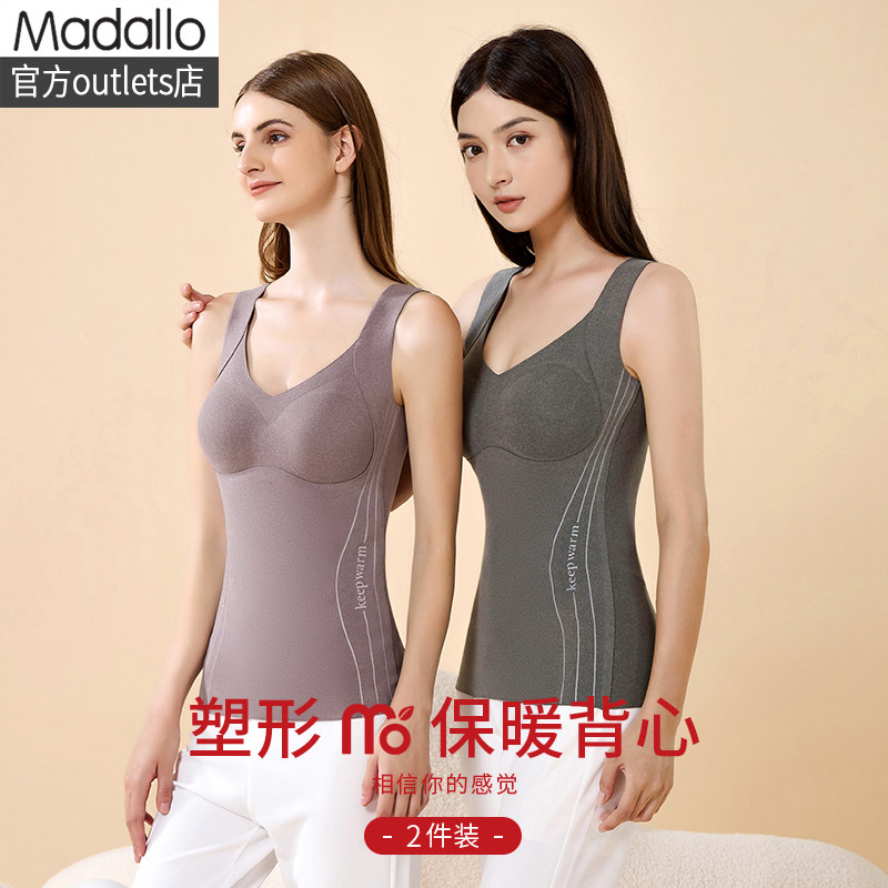 莫代尔无痕保暖内衣女秋冬款加厚塑身显瘦带胸垫款打底衫磨毛背心高性价比高么？