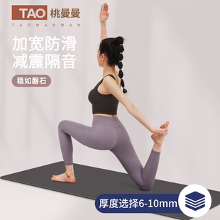 瑜伽垫健身垫家用tpe防滑减震静音瑜珈垫加大加厚舞蹈垫