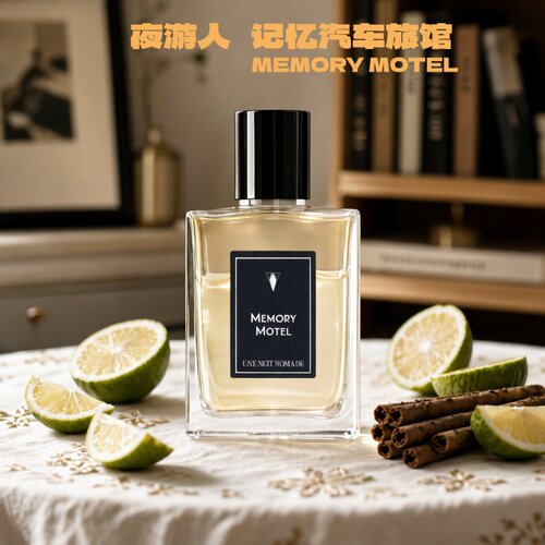 UneNuitNomade夜游人香水试香