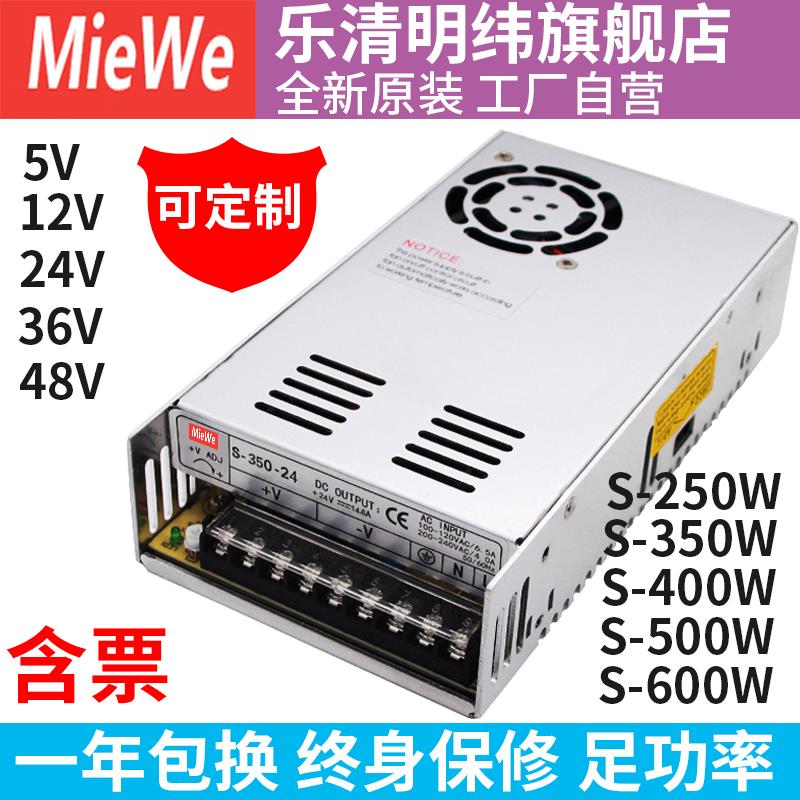 12V29A明纬NES-600W开关电源S-350W250-24V15工业220转DC48直流36