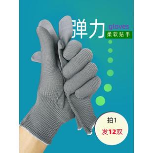 灰耐脏透气尼龙纱线透气工作劳保家用 12双男女士弹力薄手套短款