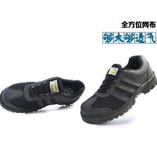 单透气钢头皮肥脚老工作 特大码 47484950加大号劳保鞋 防砸男款 四季