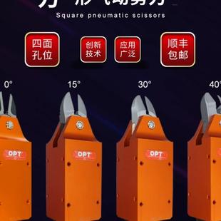 opt气动剪刀机械手剪刀 20气动斜口钳 自动化剪钳 气动剪刀气剪MS