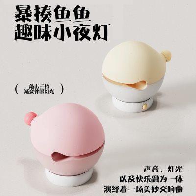 创意木鱼敲小粉夜灯男女生日礼物闺蜜朋友暴揍鱼鱼解压氛围拍拍灯