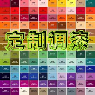 汽车货车漆刮擦蹭碰划痕修复定制自喷漆快递邮寄样板调配颜色精准