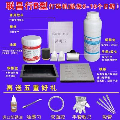 仿喷码打码机食品打码器移印机打生产日期化妆品喷码机手动印码机
