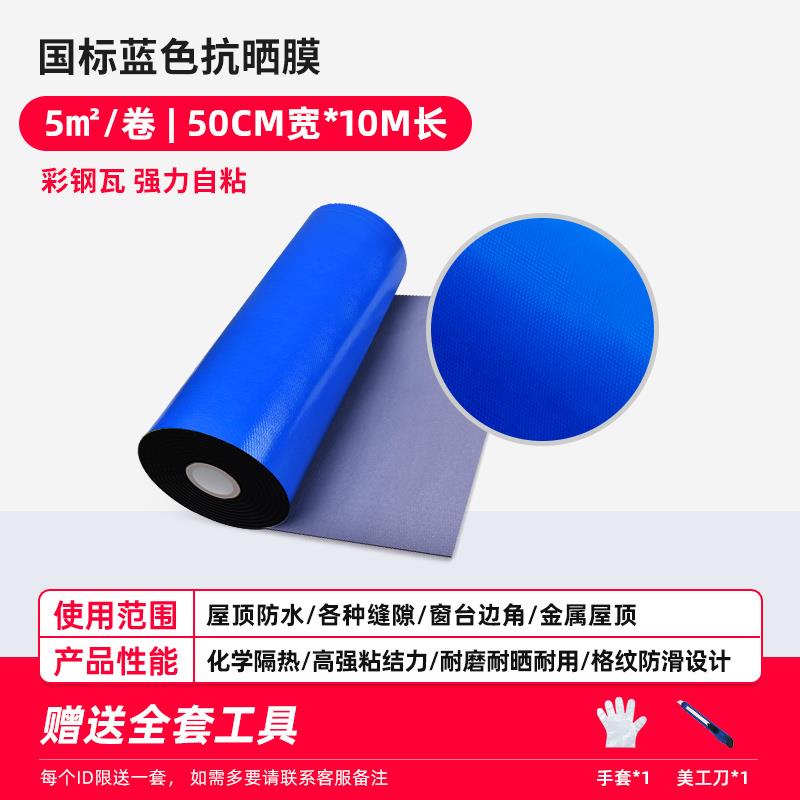 彩钢瓦抗晒自粘防水卷材自建厂房屋顶沥青补漏材料砖瓦面专用