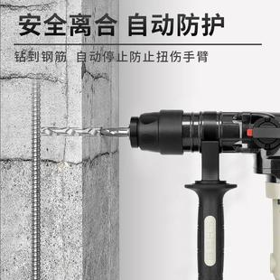带安全离合电锤冲击钻电钻多功能电镐工业级大功率混凝土电动工具