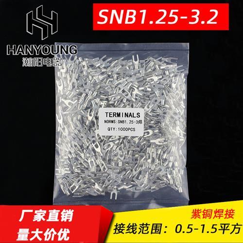 紫铜焊口SNB1.25-3(3.2) 叉型裸端头U型叉形冷压接线端子