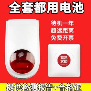 残疾人卫生间无线声光报警器厕所无障碍紧急求助一键呼叫喇叭按钮