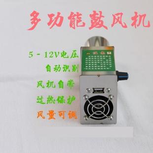 柴火气化炉调速风机5v 鼓风机小型家用柴火炉灶新款 12v鼓风机