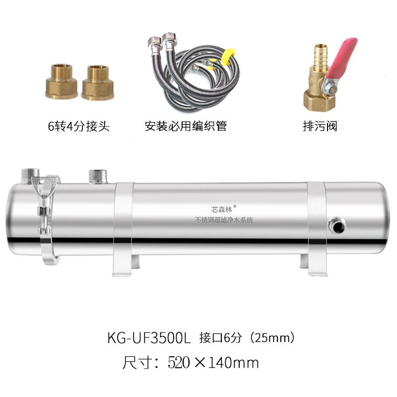 净水器家用不锈钢厨房黄泥自来水过滤器超滤直饮净水机滤芯可清洗