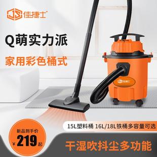 美缝车用装 佳捷士吸尘器家用小型大吸力手持式 修开荒干湿吹吸尘机