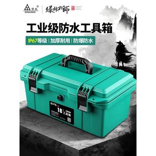 绿林大师工具箱防水收纳箱家用工业级多功能五金美术手提加厚车载